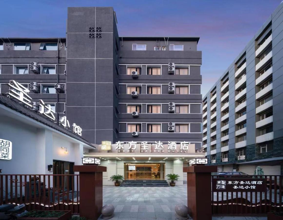 East Sacred Hotel--Very Near Beijing Tiananmen Square ,The Forbidden City,The Temple Of Heaven ,3 Minutes' Walk To Wangfujing Subway ,Located In The Center Of Beijing, Many Shopping Malls Around,Newly Renovated Hotel-Able To Receive Foreign Guests Экстерьер фото The main entrance of the university