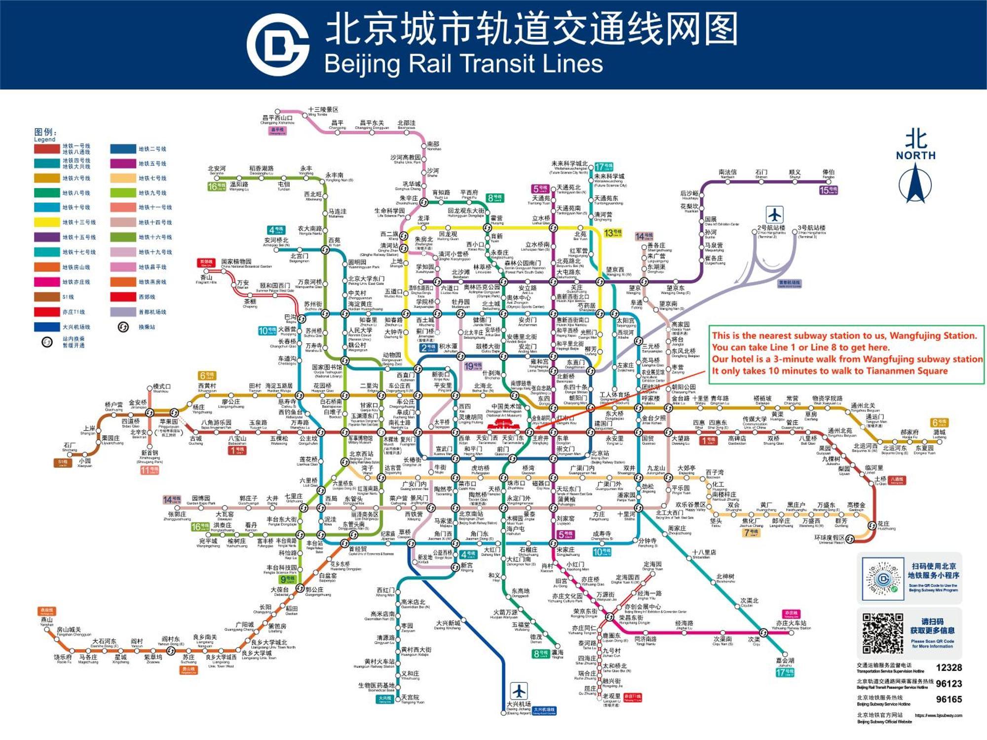 East Sacred Hotel--Very Near Beijing Tiananmen Square ,The Forbidden City,The Temple Of Heaven ,3 Minutes' Walk To Wangfujing Subway ,Located In The Center Of Beijing, Many Shopping Malls Around,Newly Renovated Hotel-Able To Receive Foreign Guests Экстерьер фото Beijing rail transit map